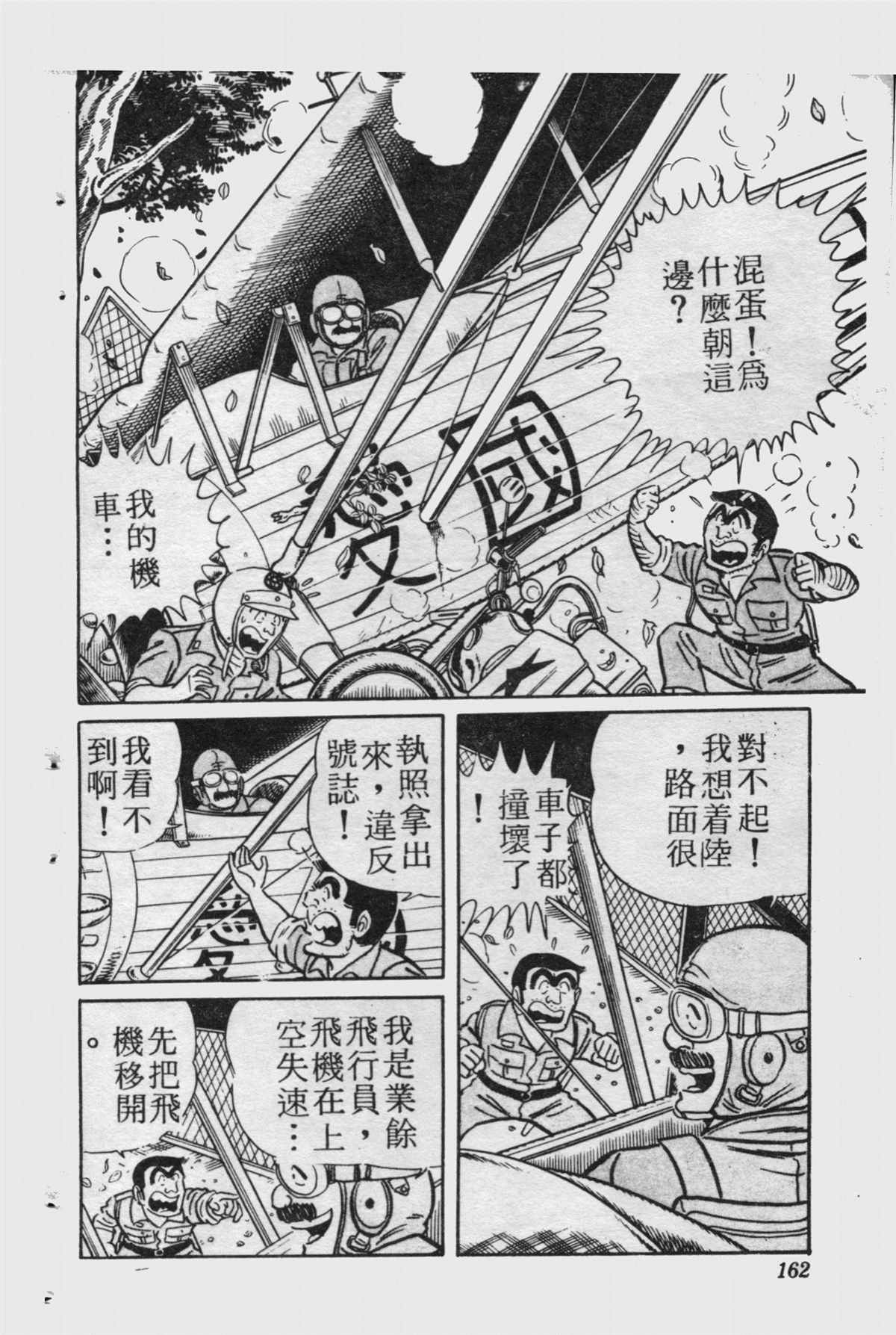 第 161 页