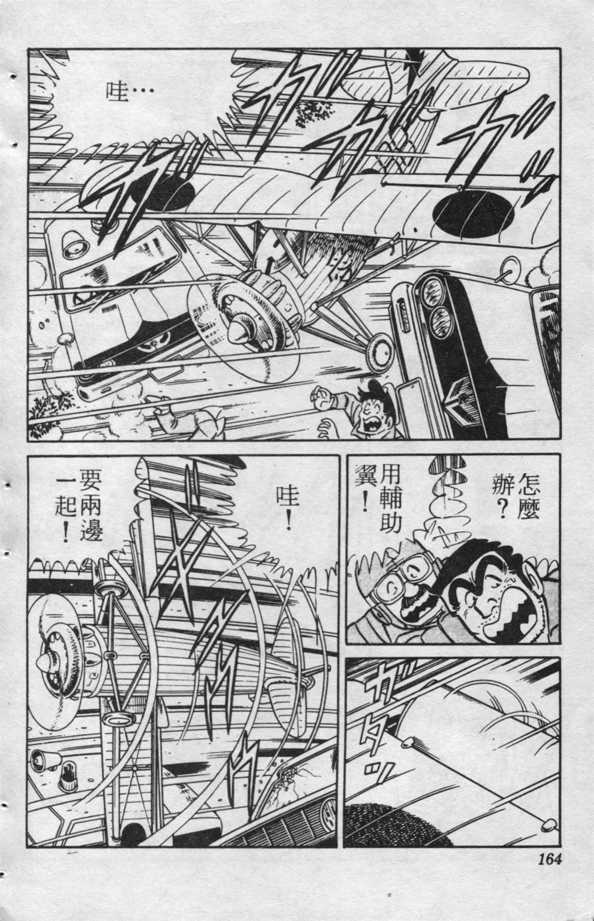 第 163 页