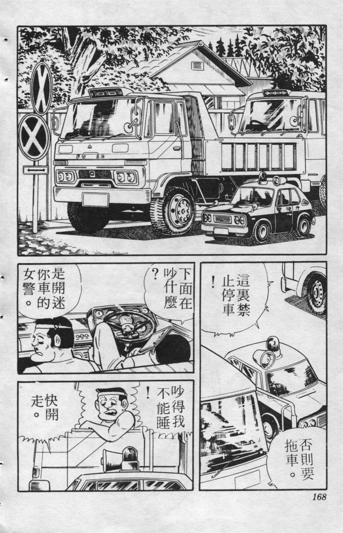 第 167 页