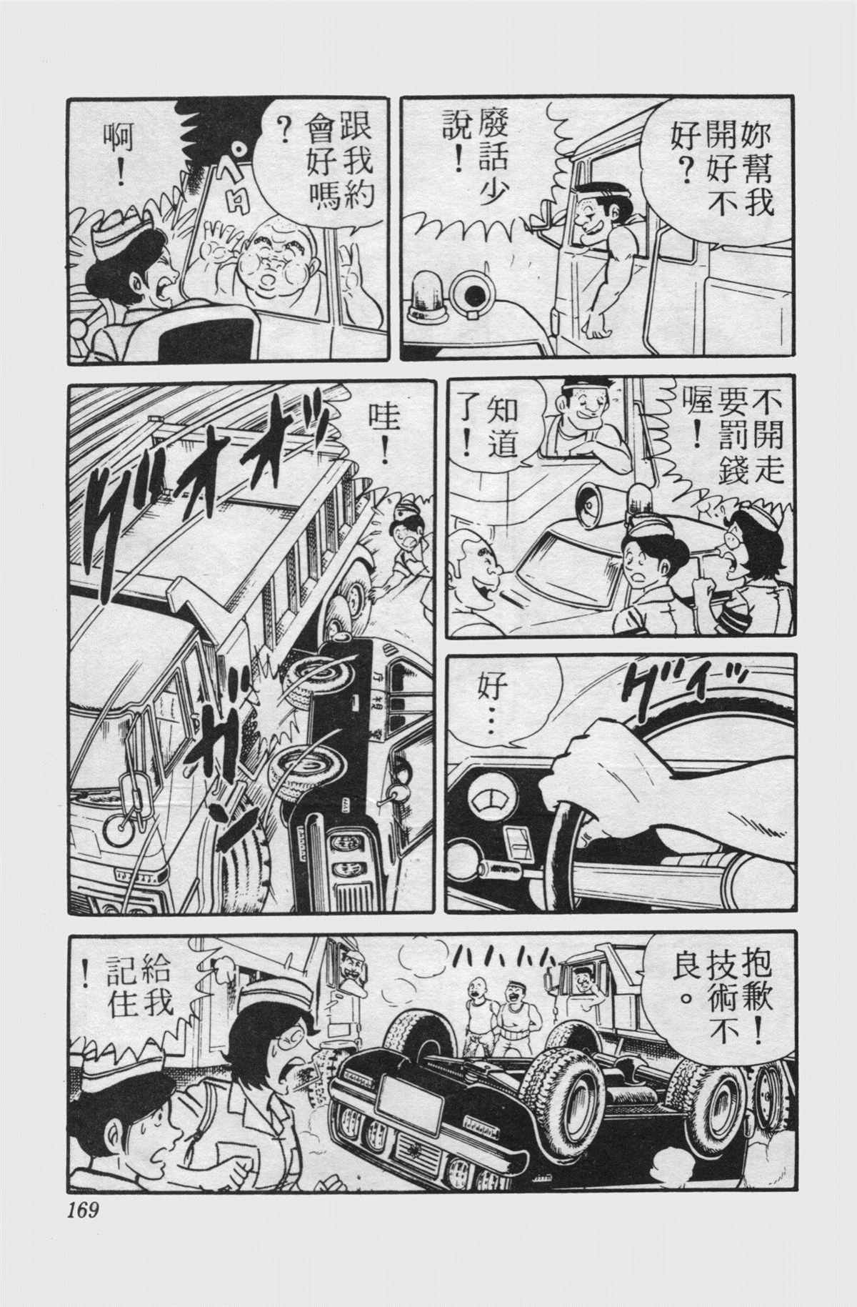第 168 页