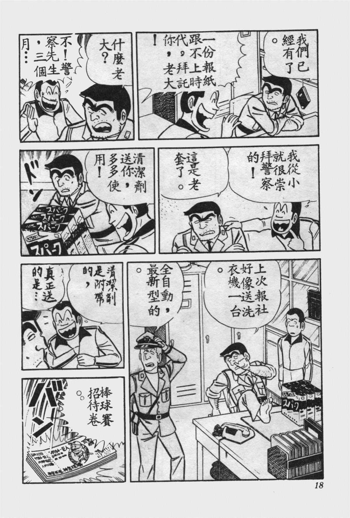 第 17 页