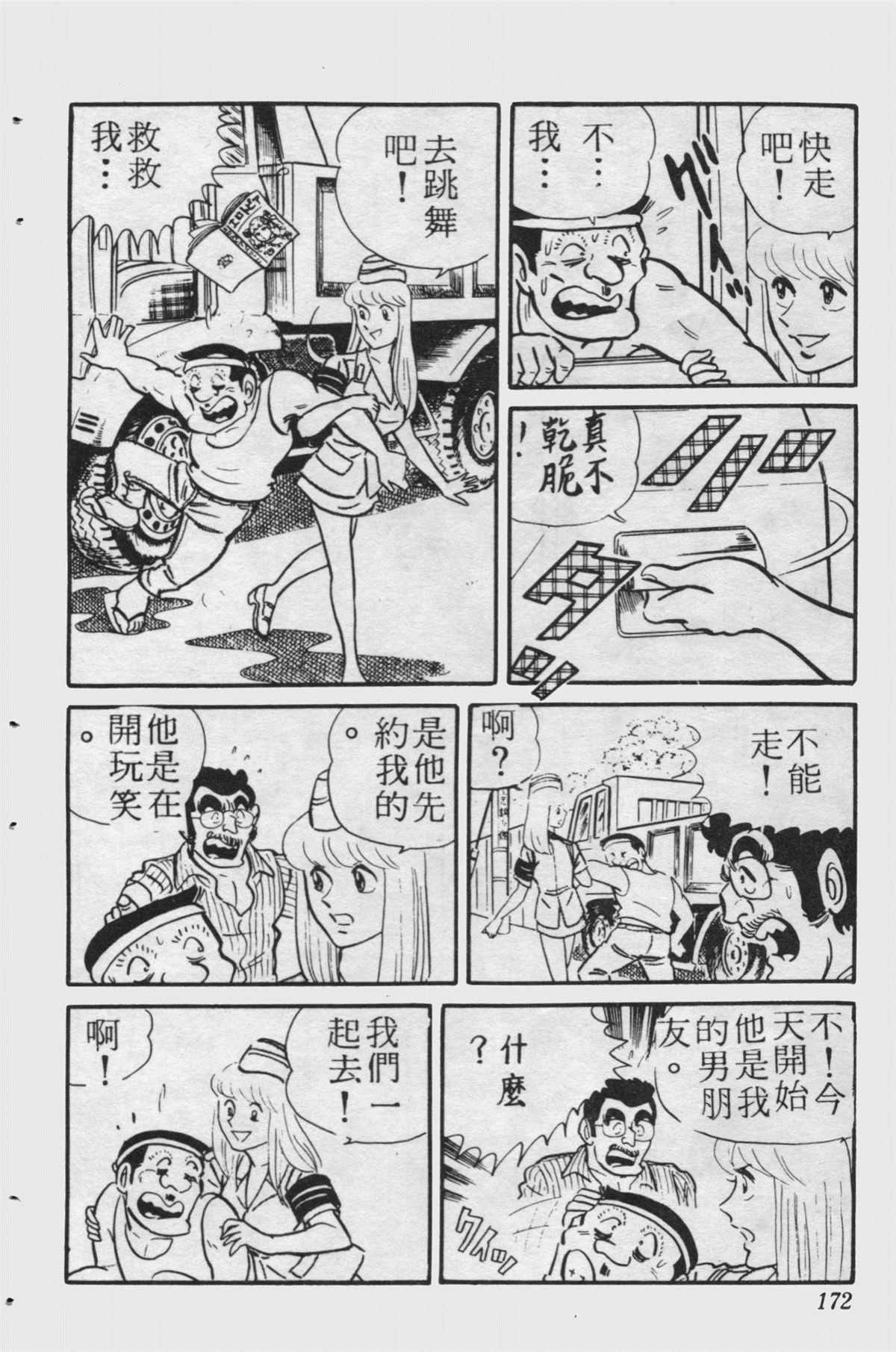 第 171 页