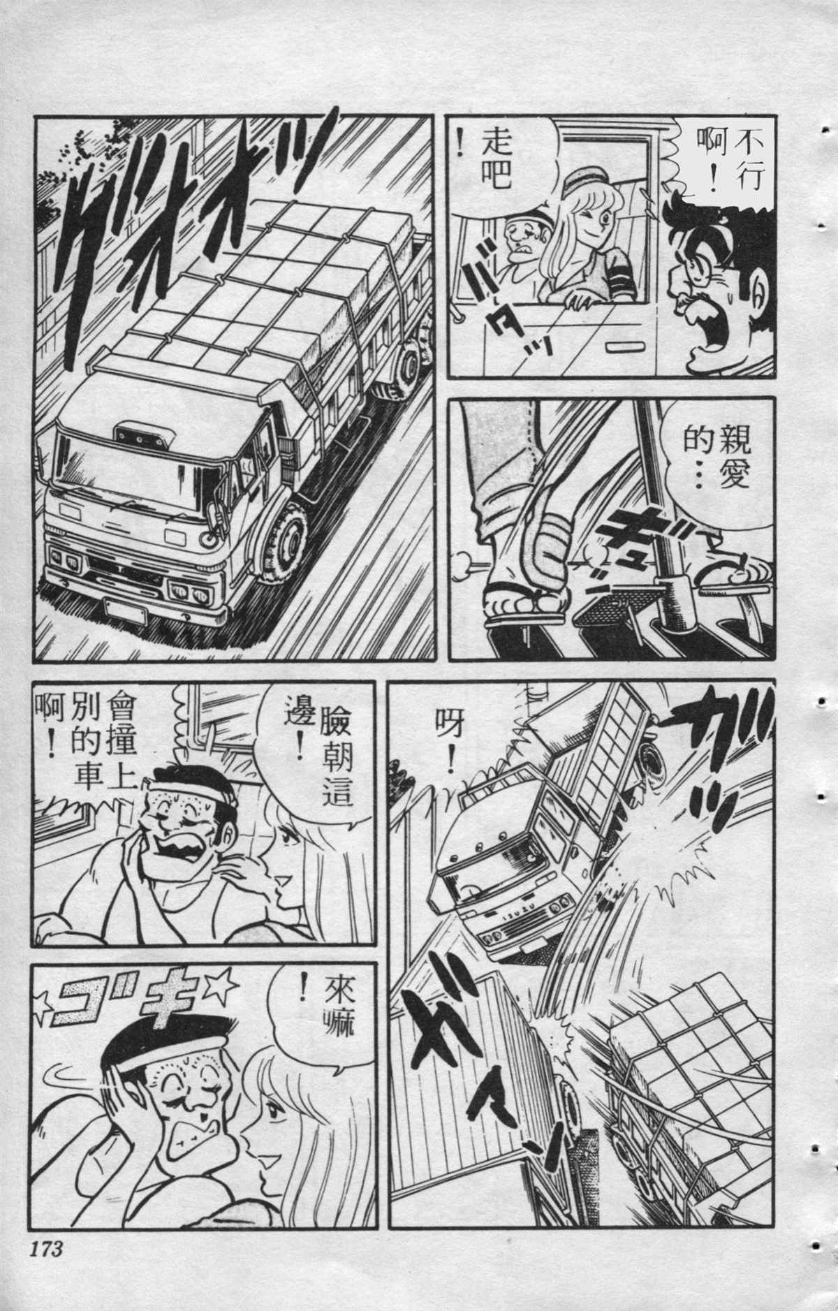 第 172 页