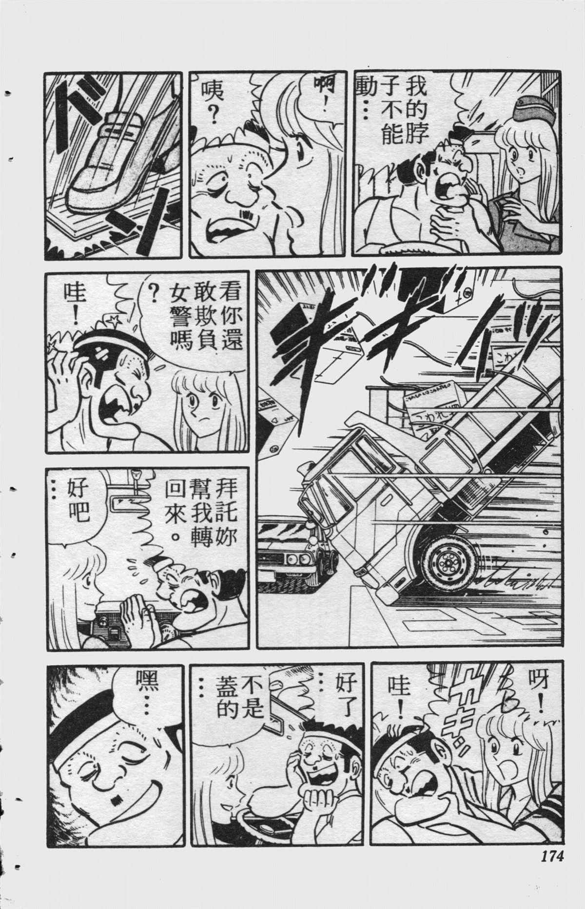第 173 页