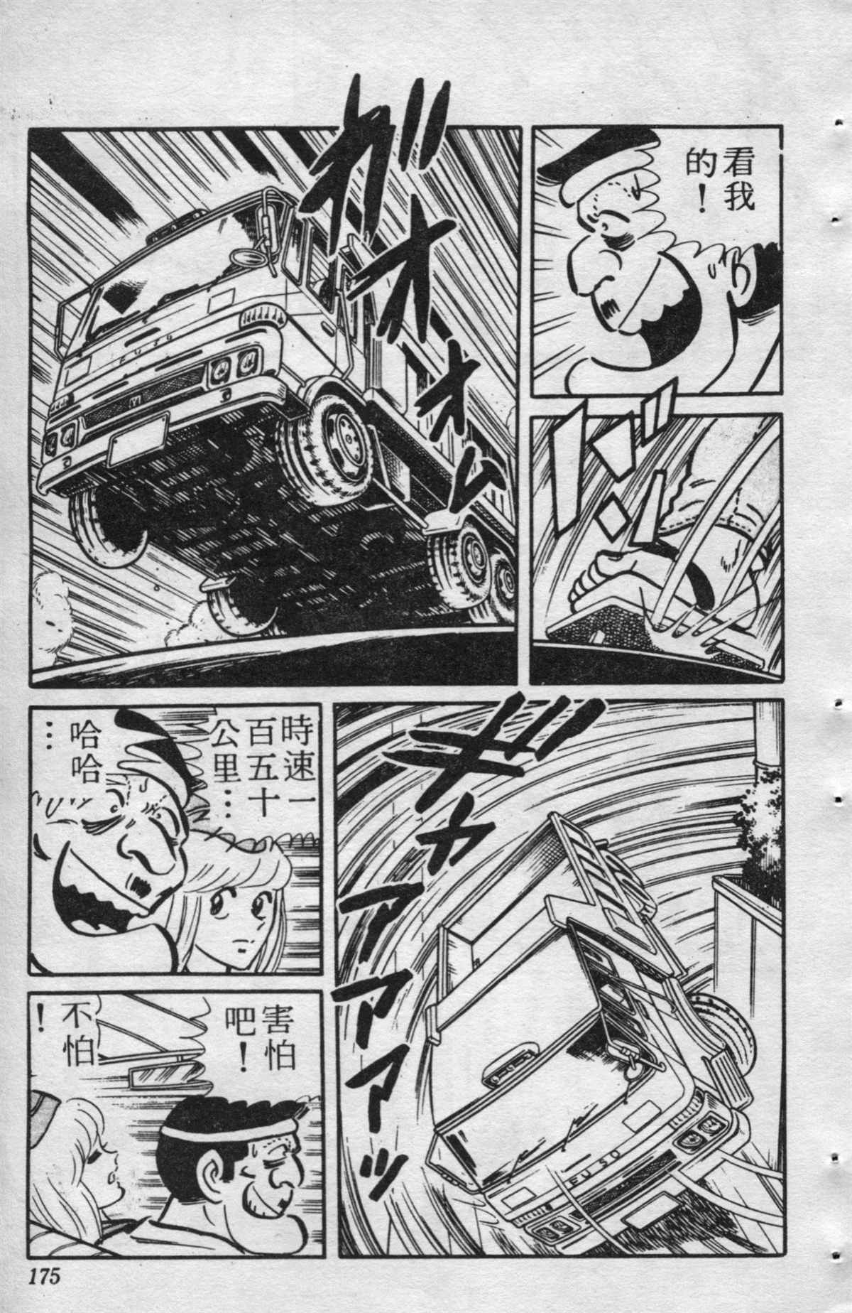 第 174 页