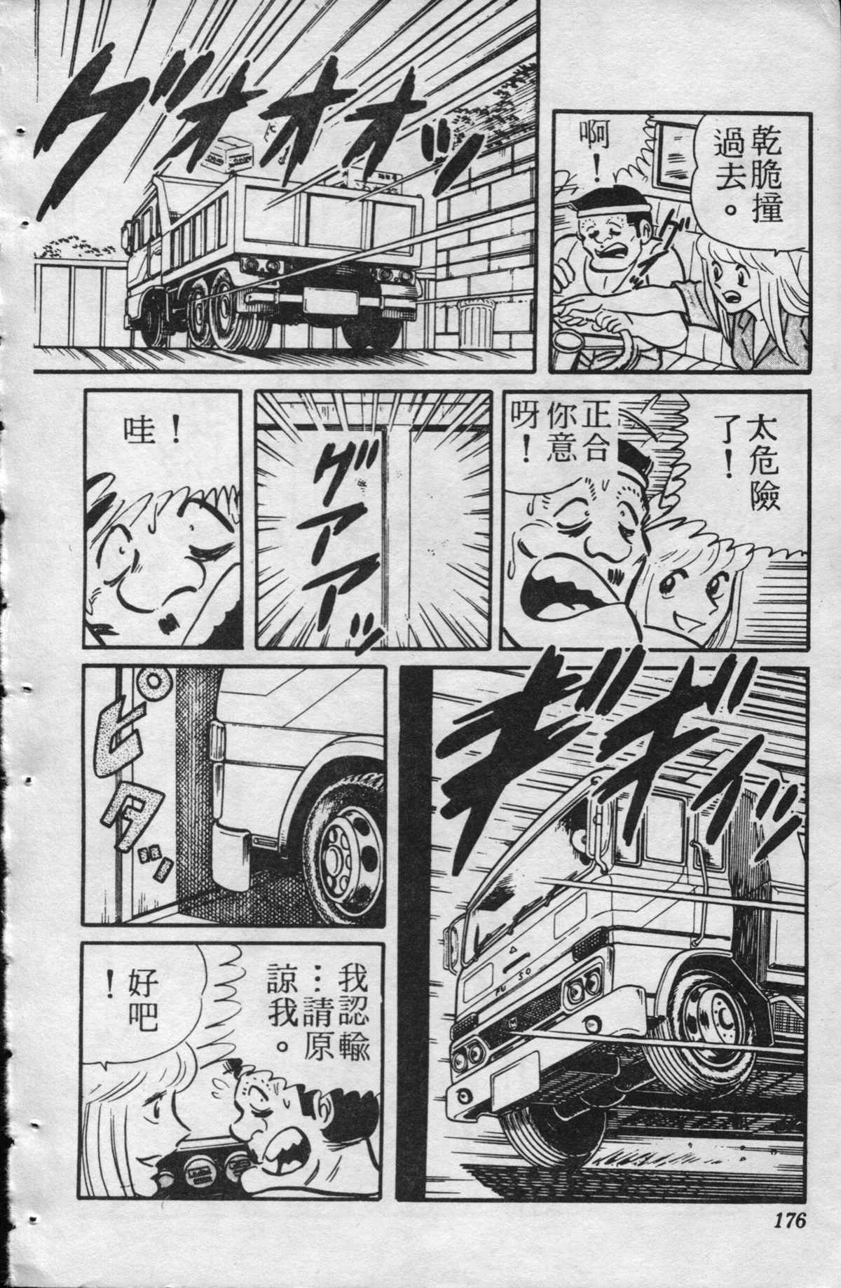 第 175 页