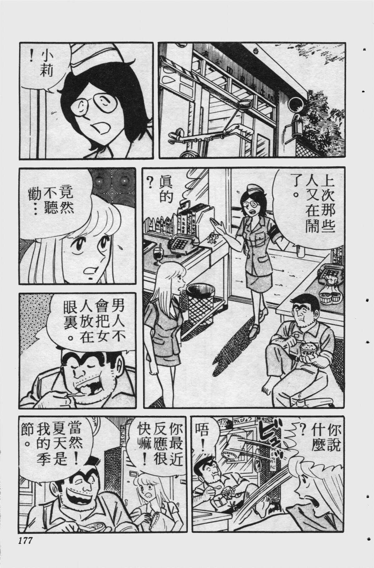 第 176 页