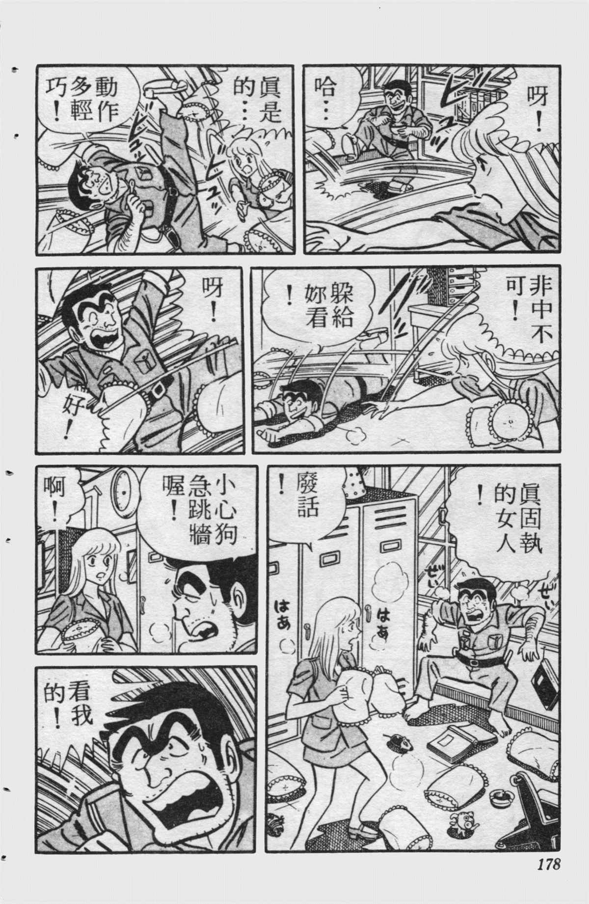 第 177 页