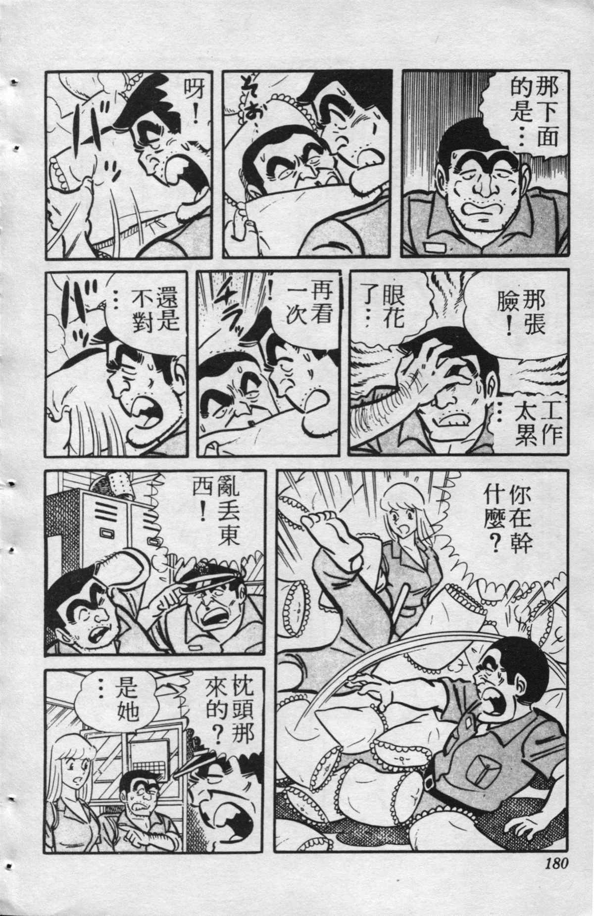 第 179 页