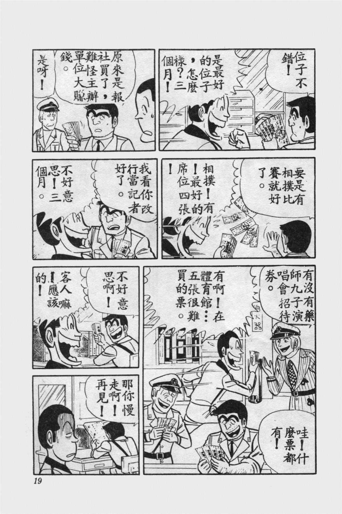 第 18 页