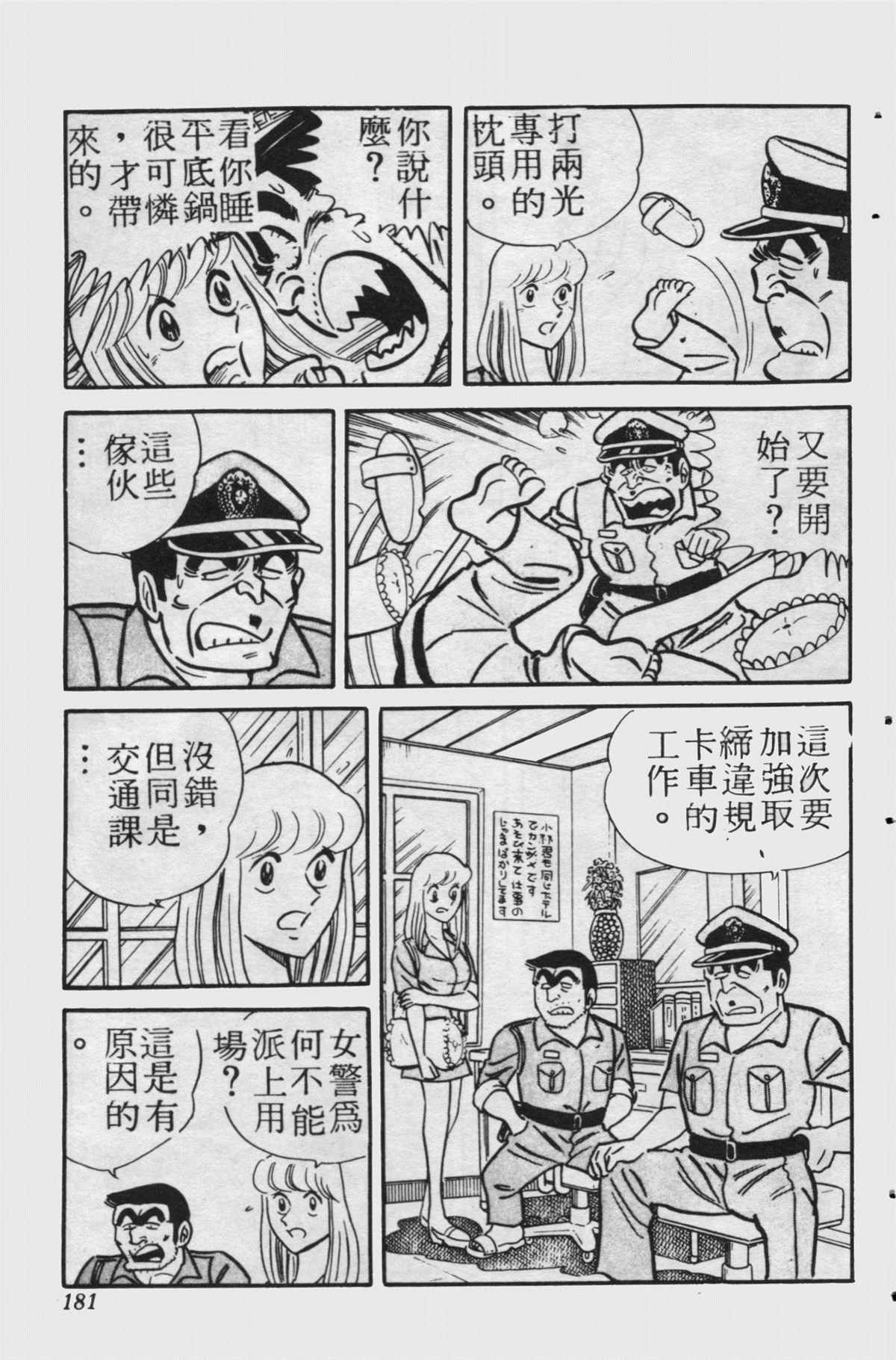 第 180 页
