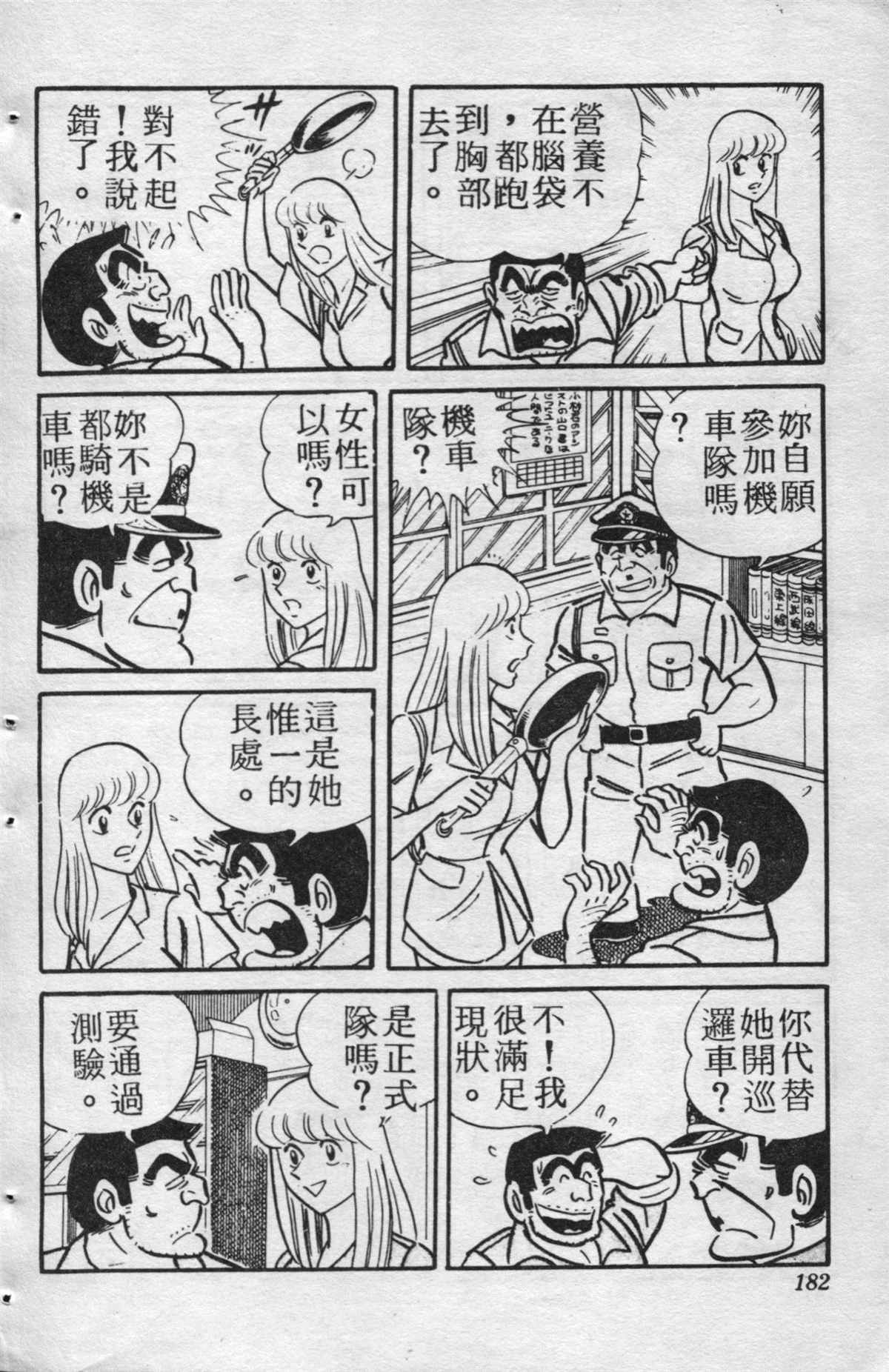 第 181 页