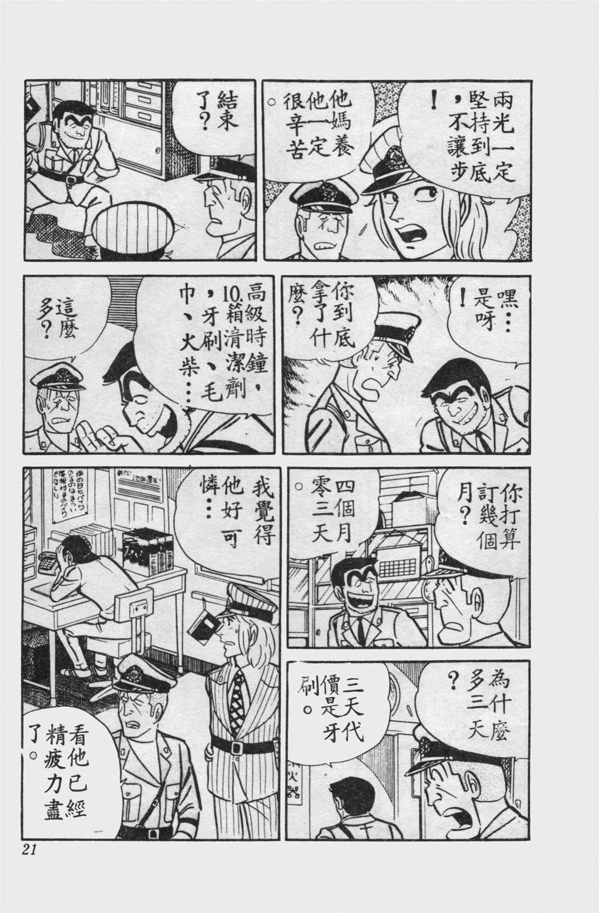 第 20 页