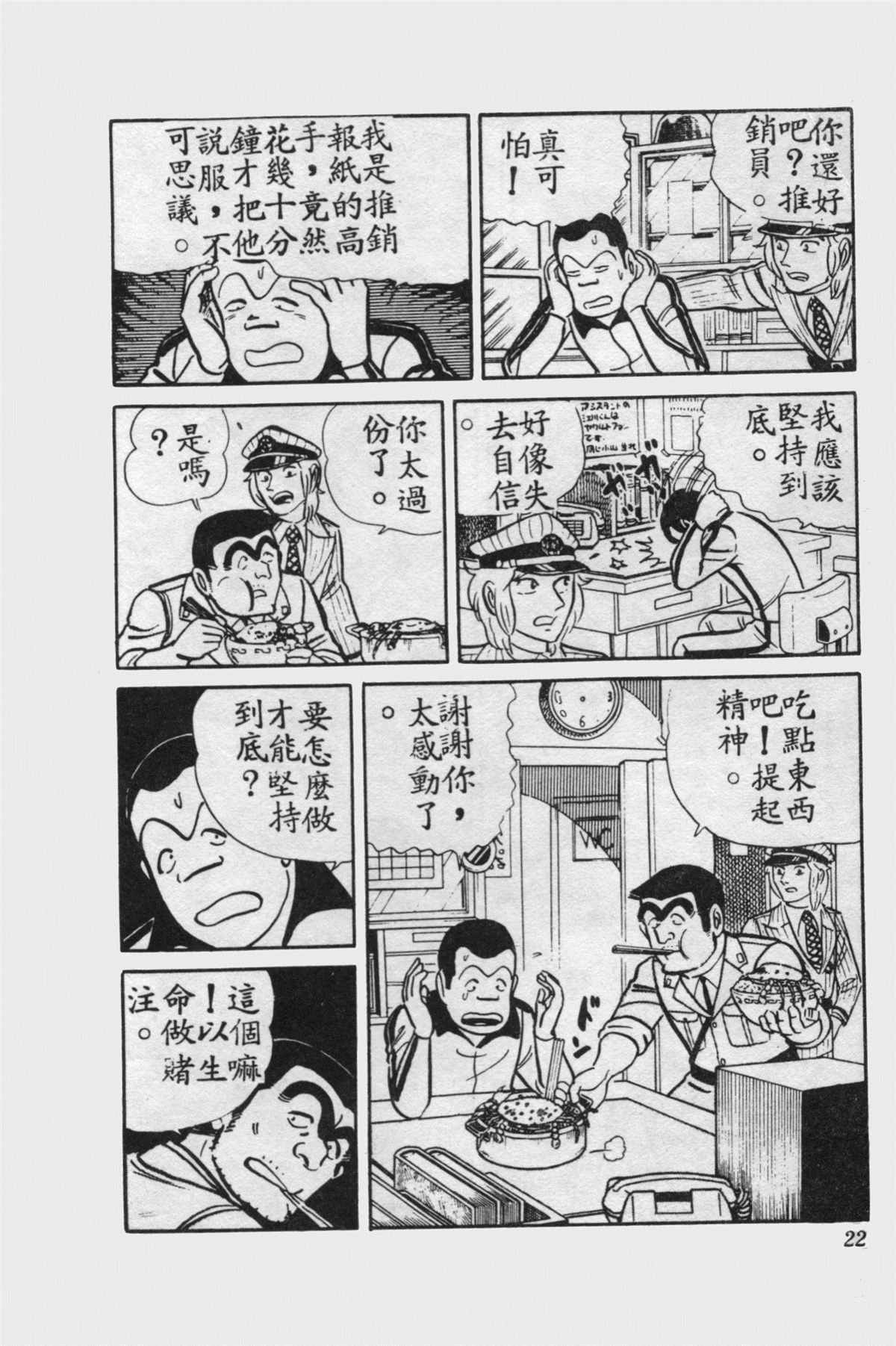第 21 页