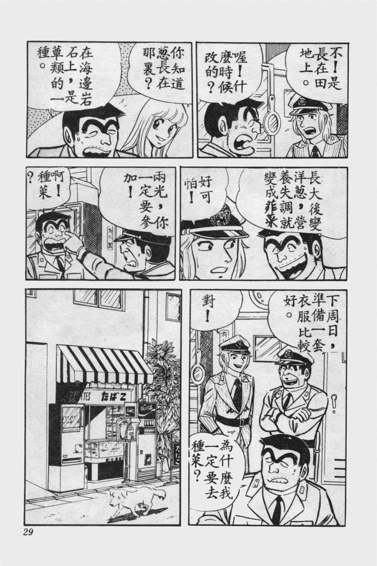 第 28 页