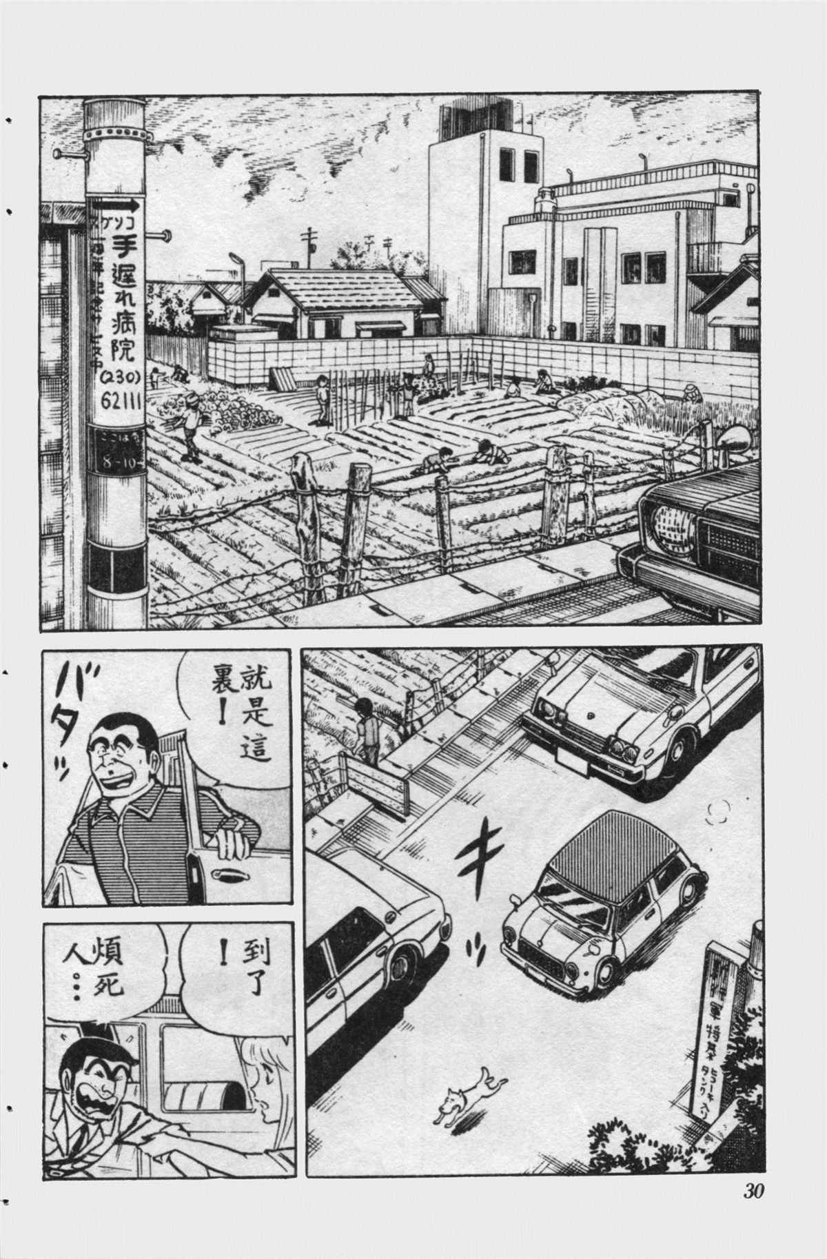 第 29 页