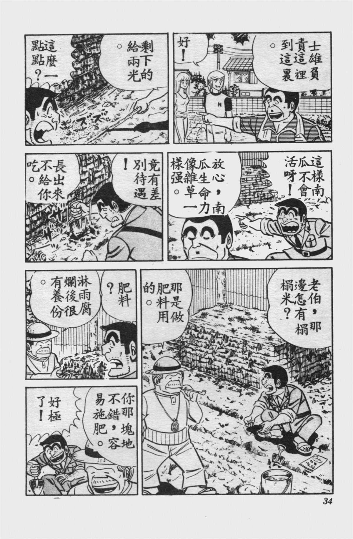 第 33 页