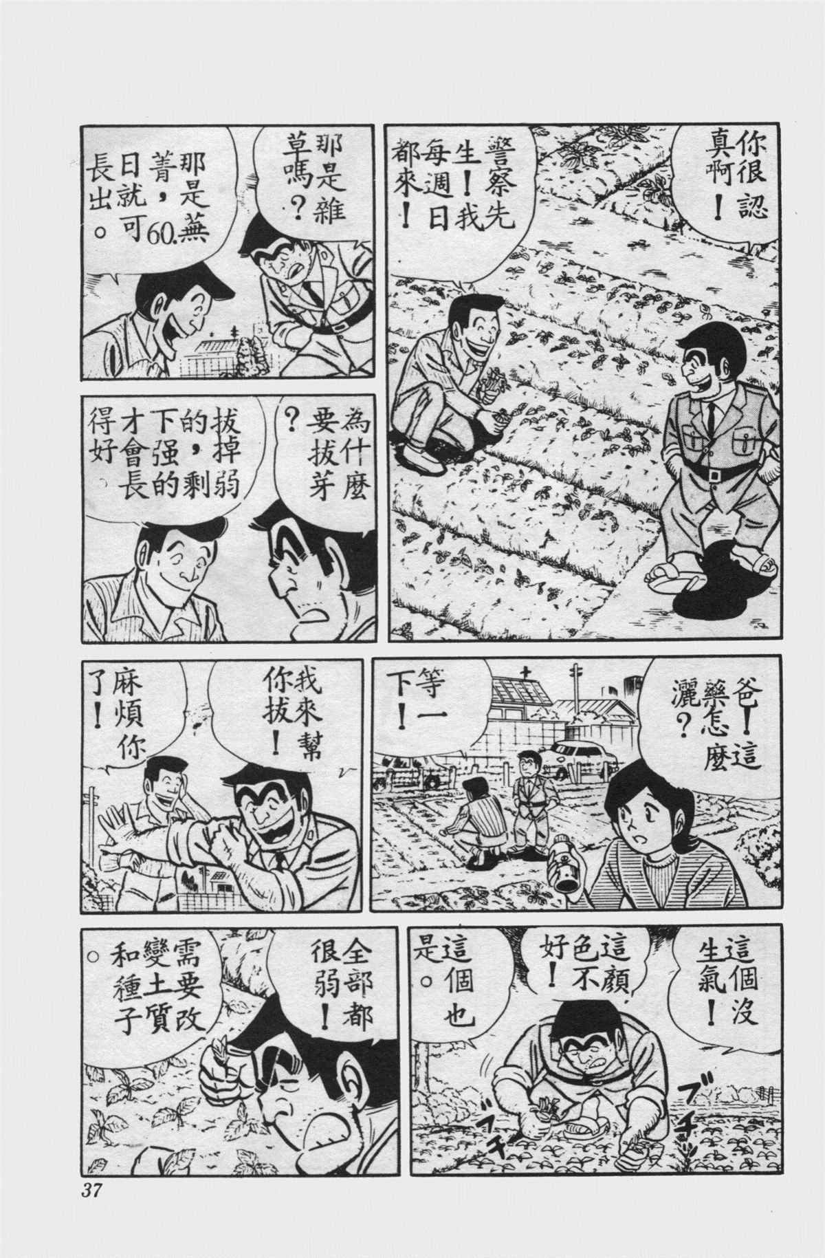 第 36 页
