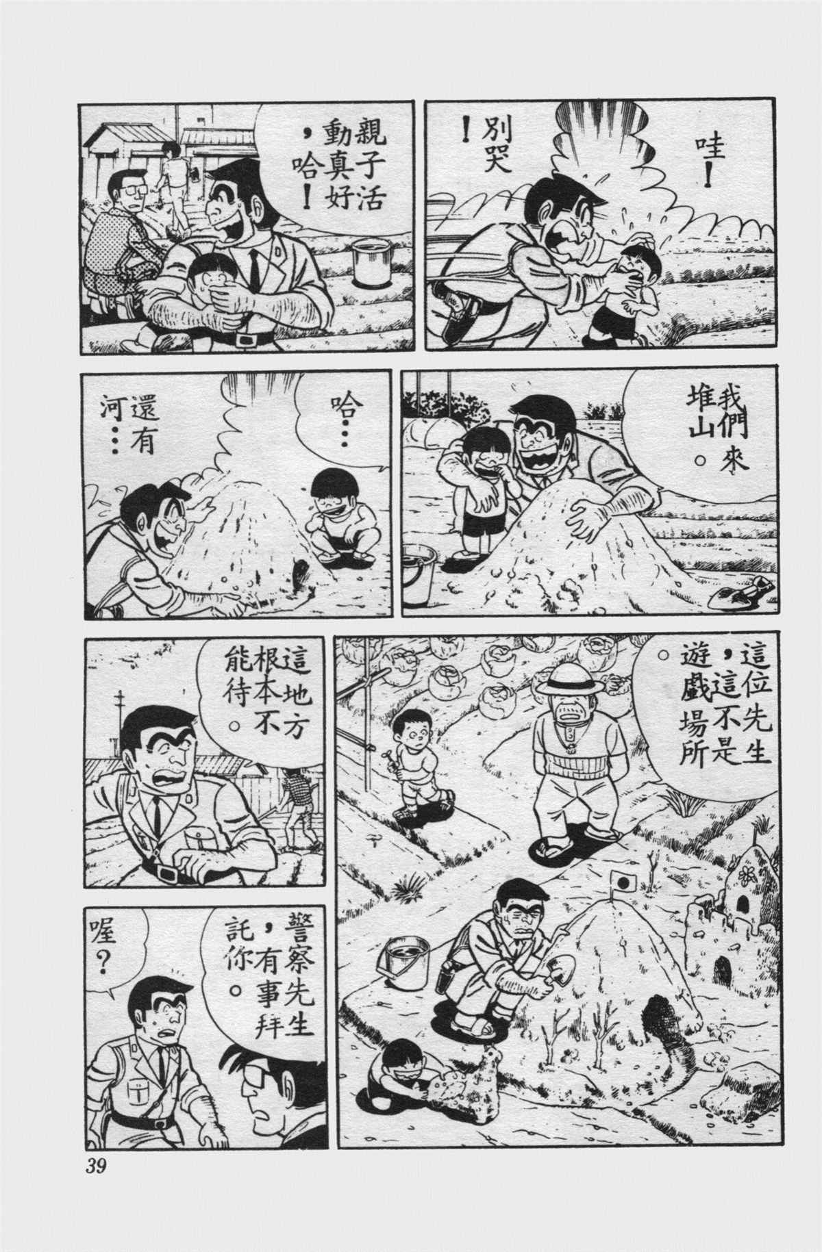 第 38 页