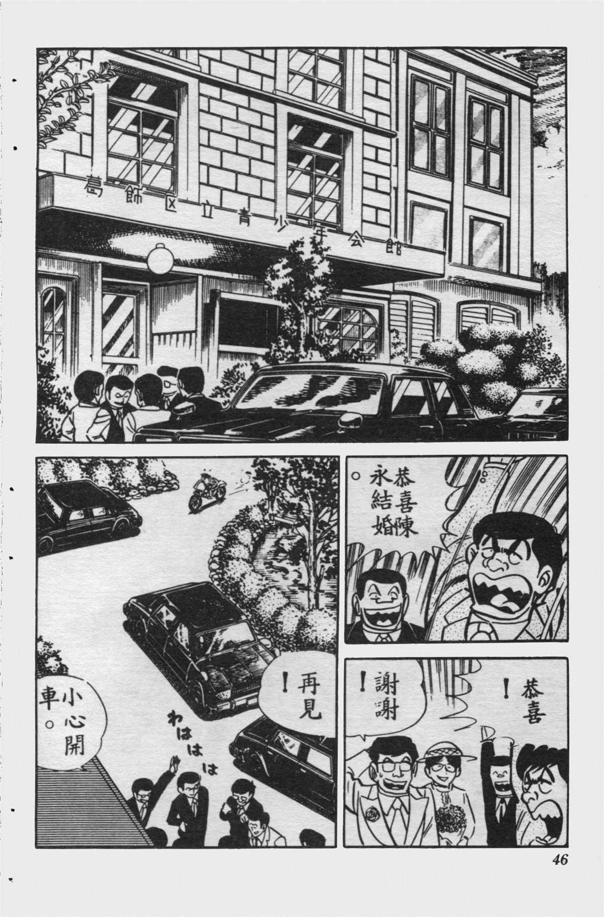 第 45 页