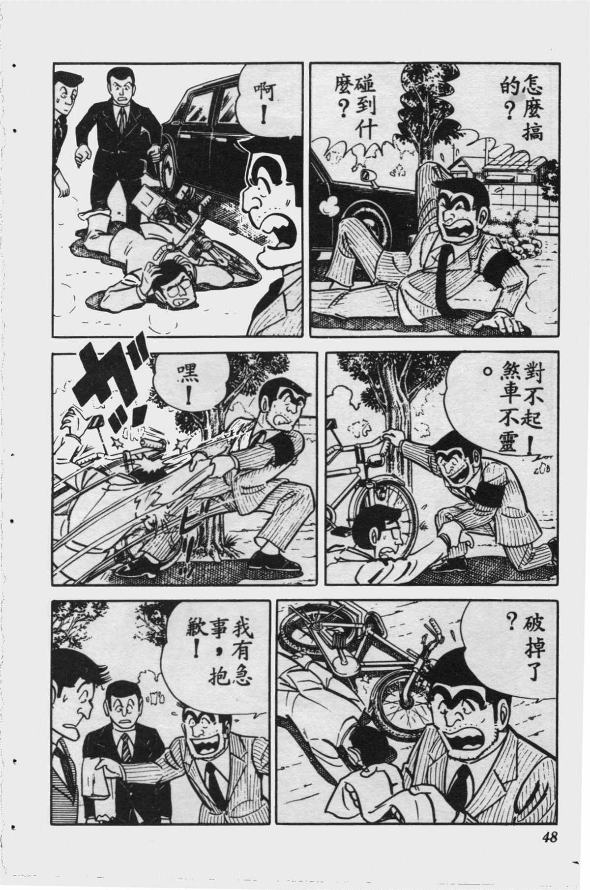 第 47 页