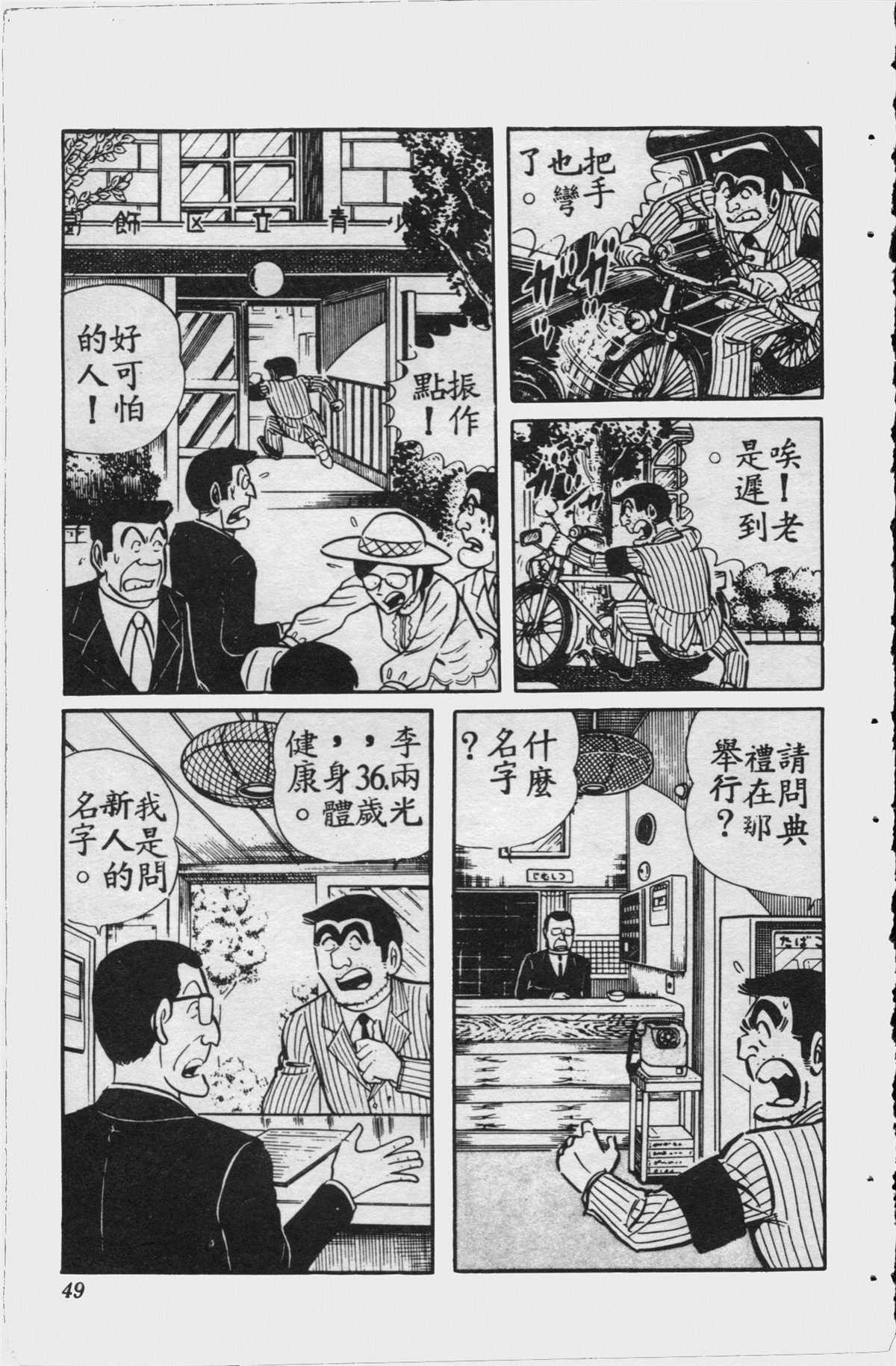 第 48 页