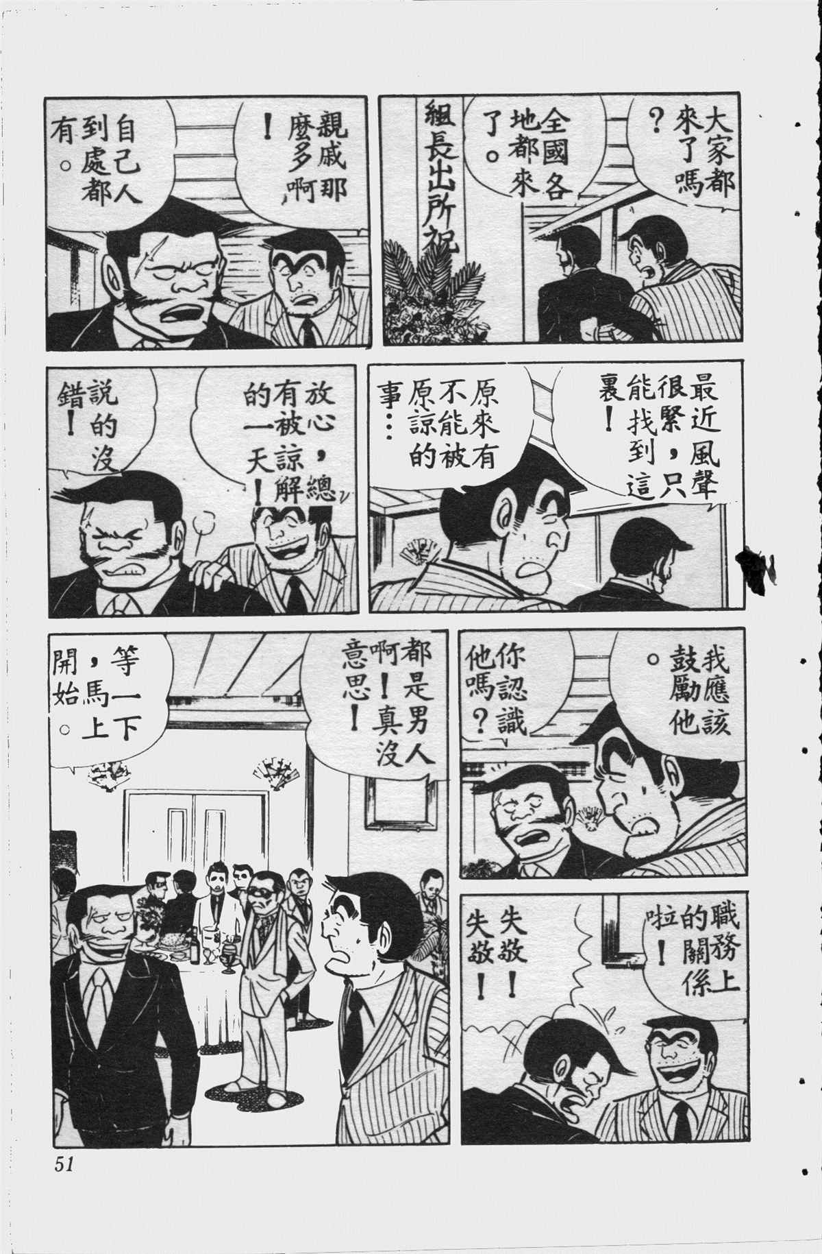 第 50 页