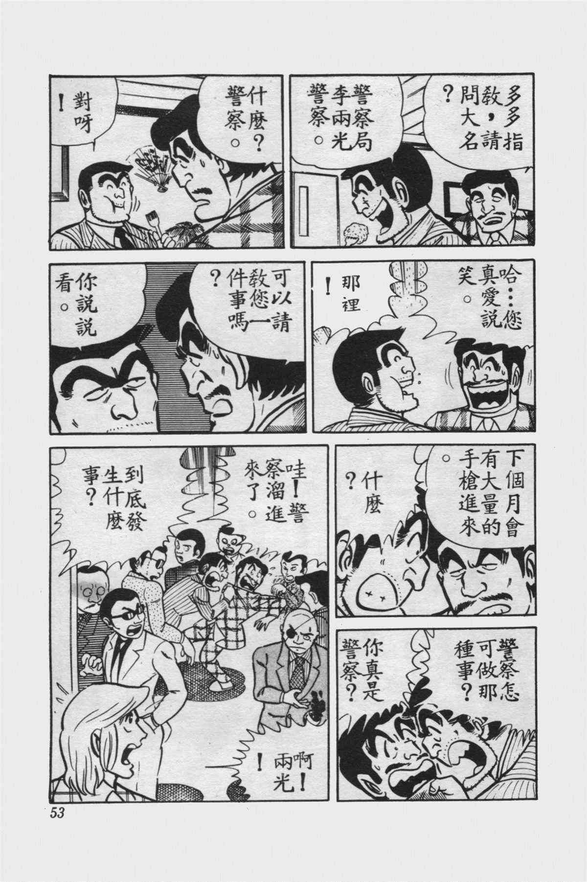 第 52 页