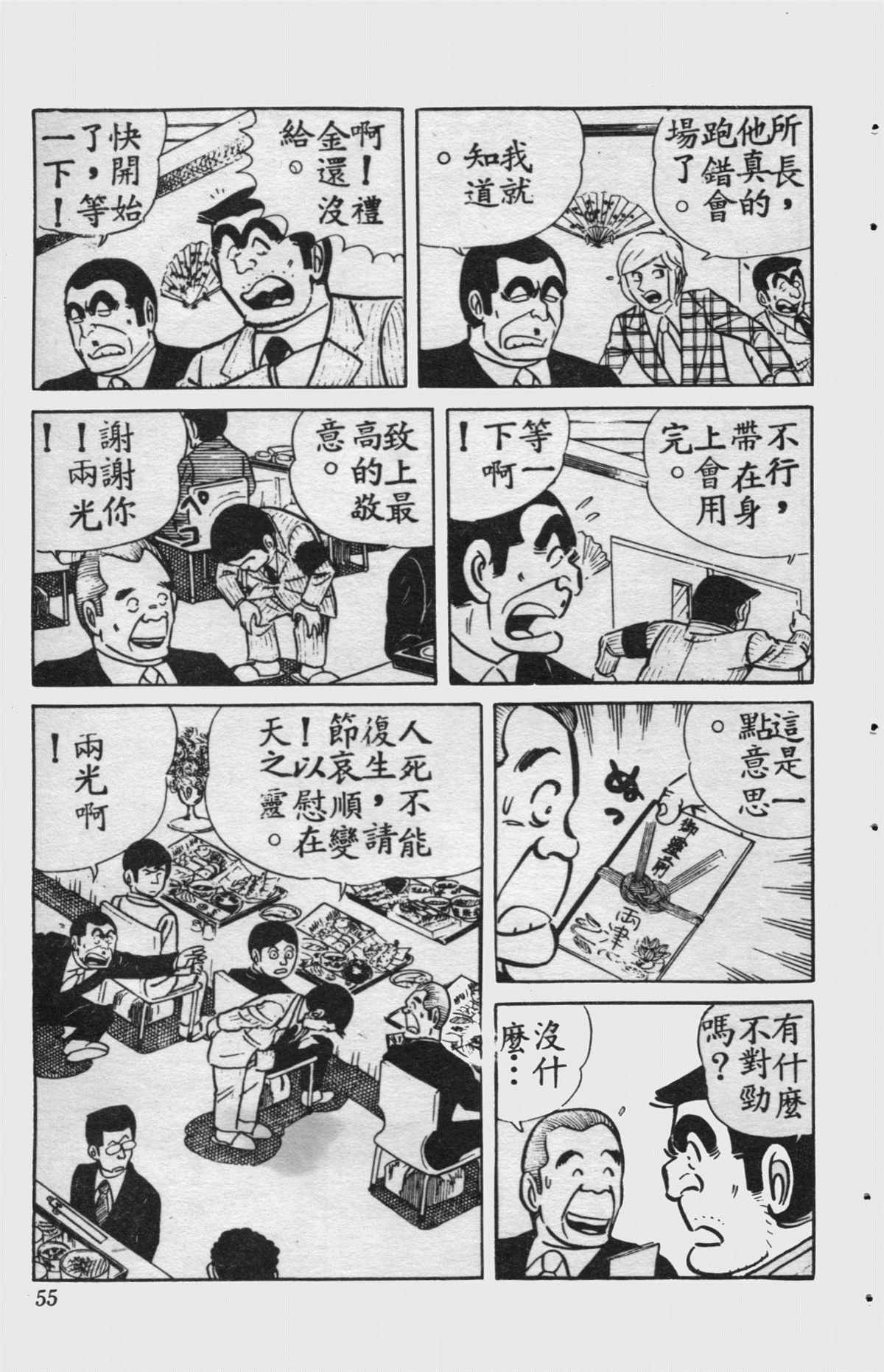 第 54 页