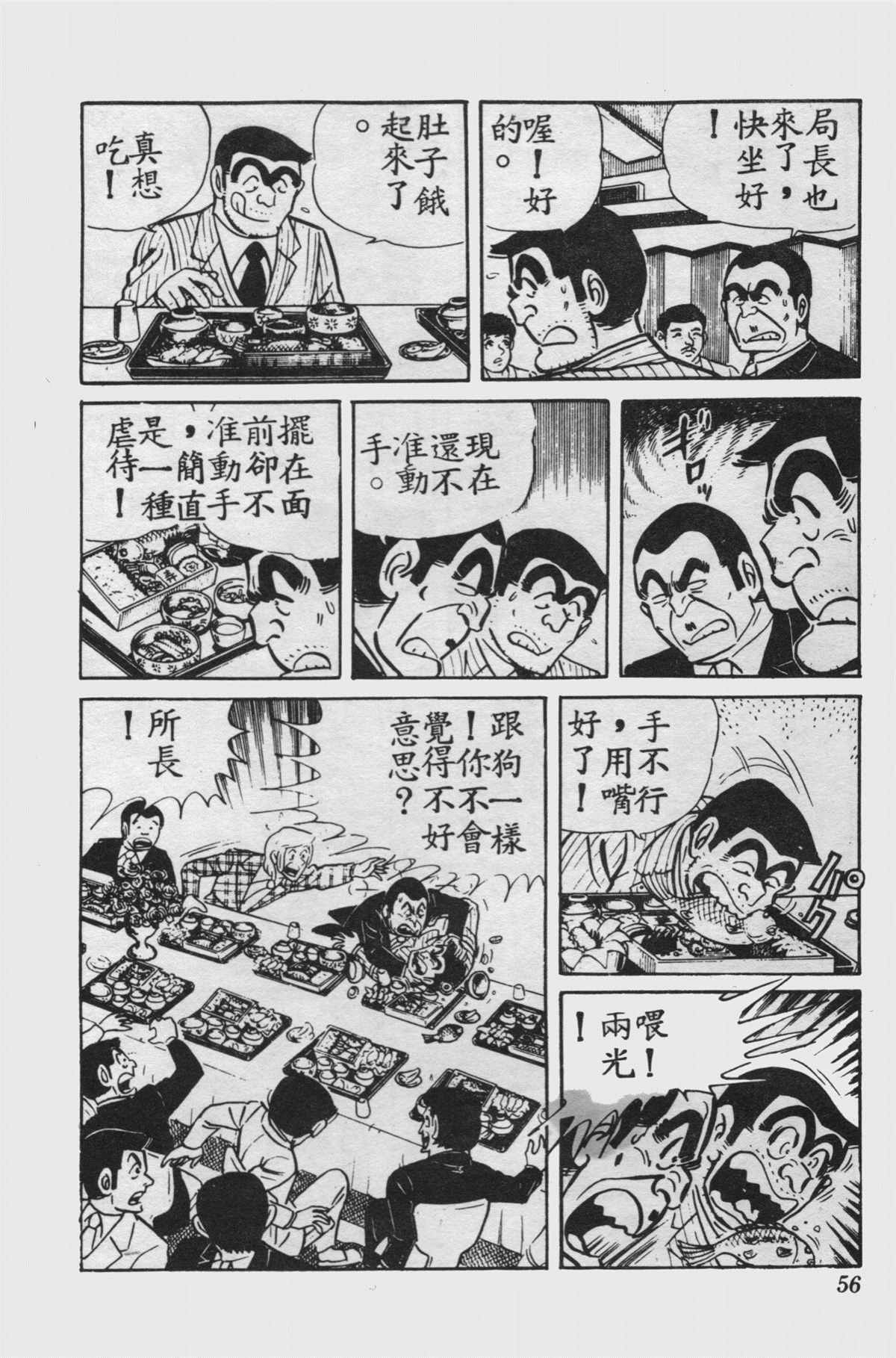 第 55 页