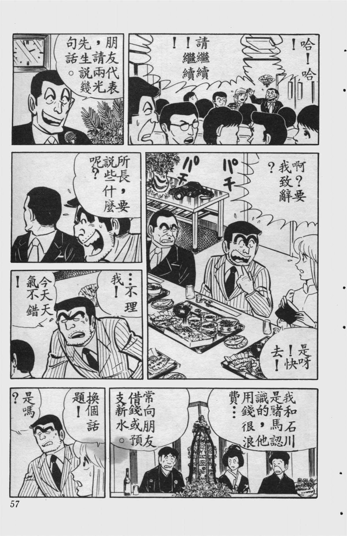 第 56 页