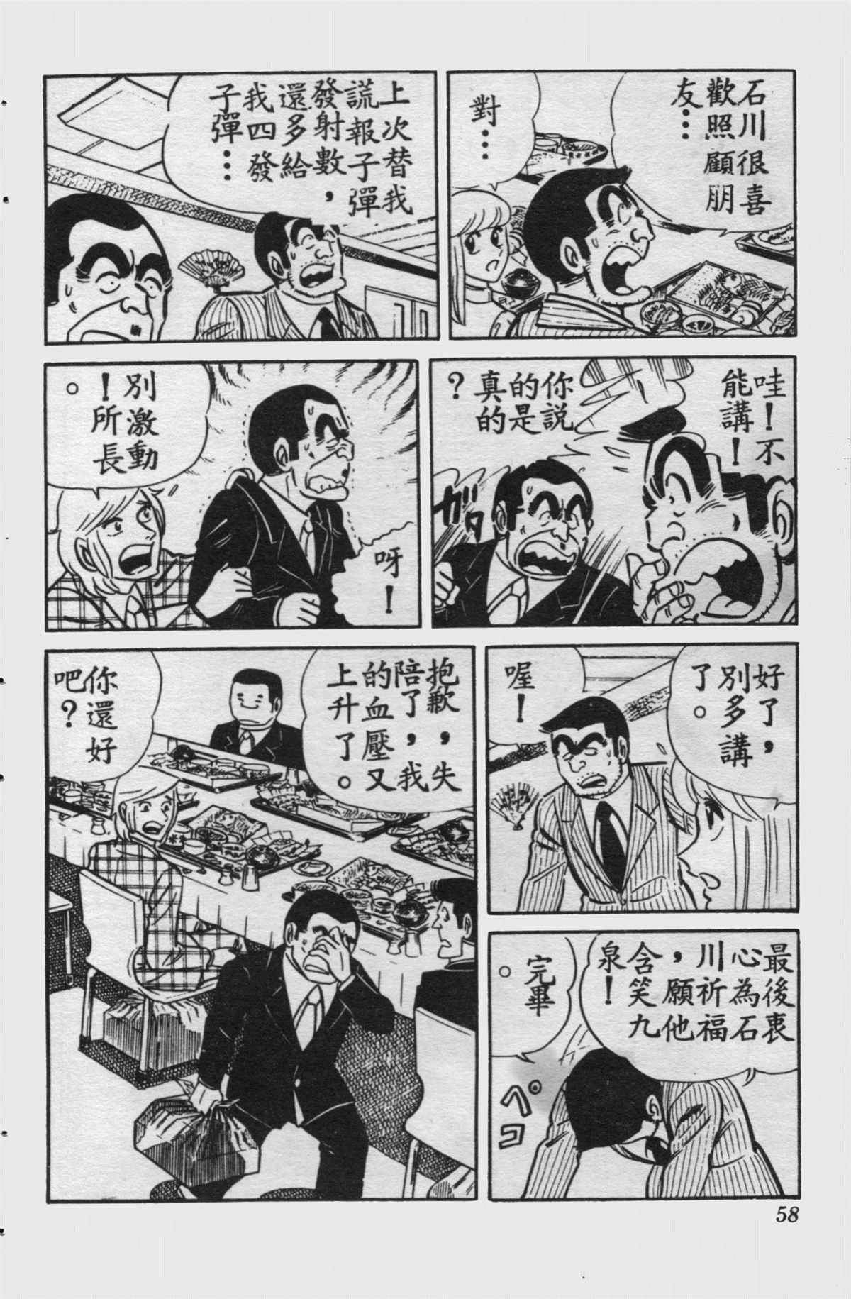第 57 页
