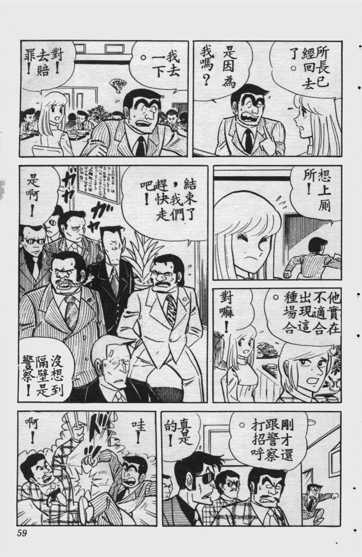 第 58 页