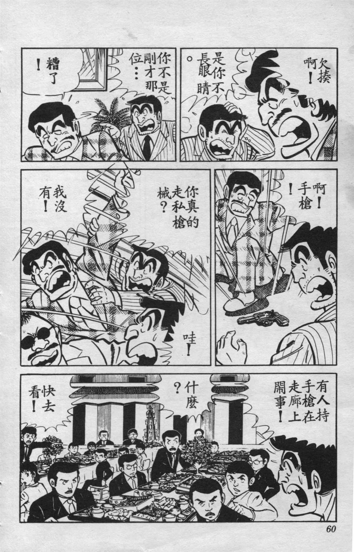 第 59 页