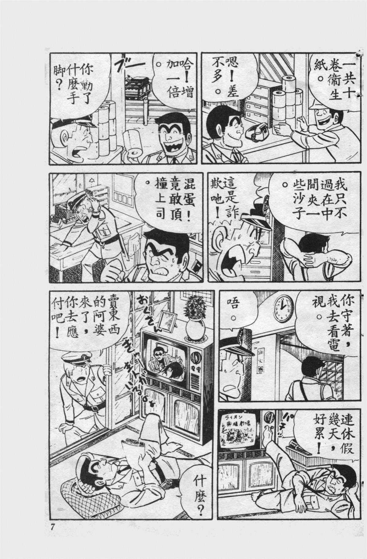 第 6 页