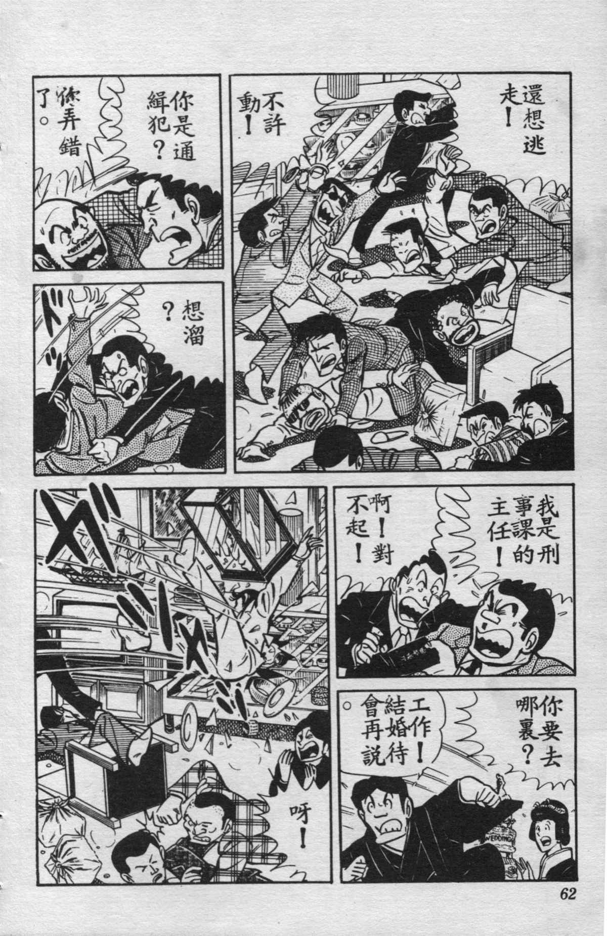 第 61 页