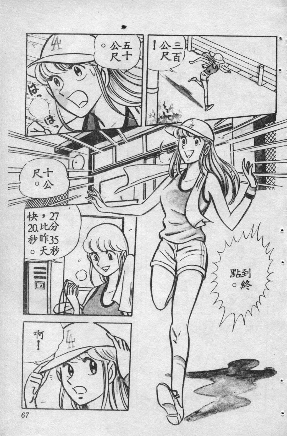 第 66 页