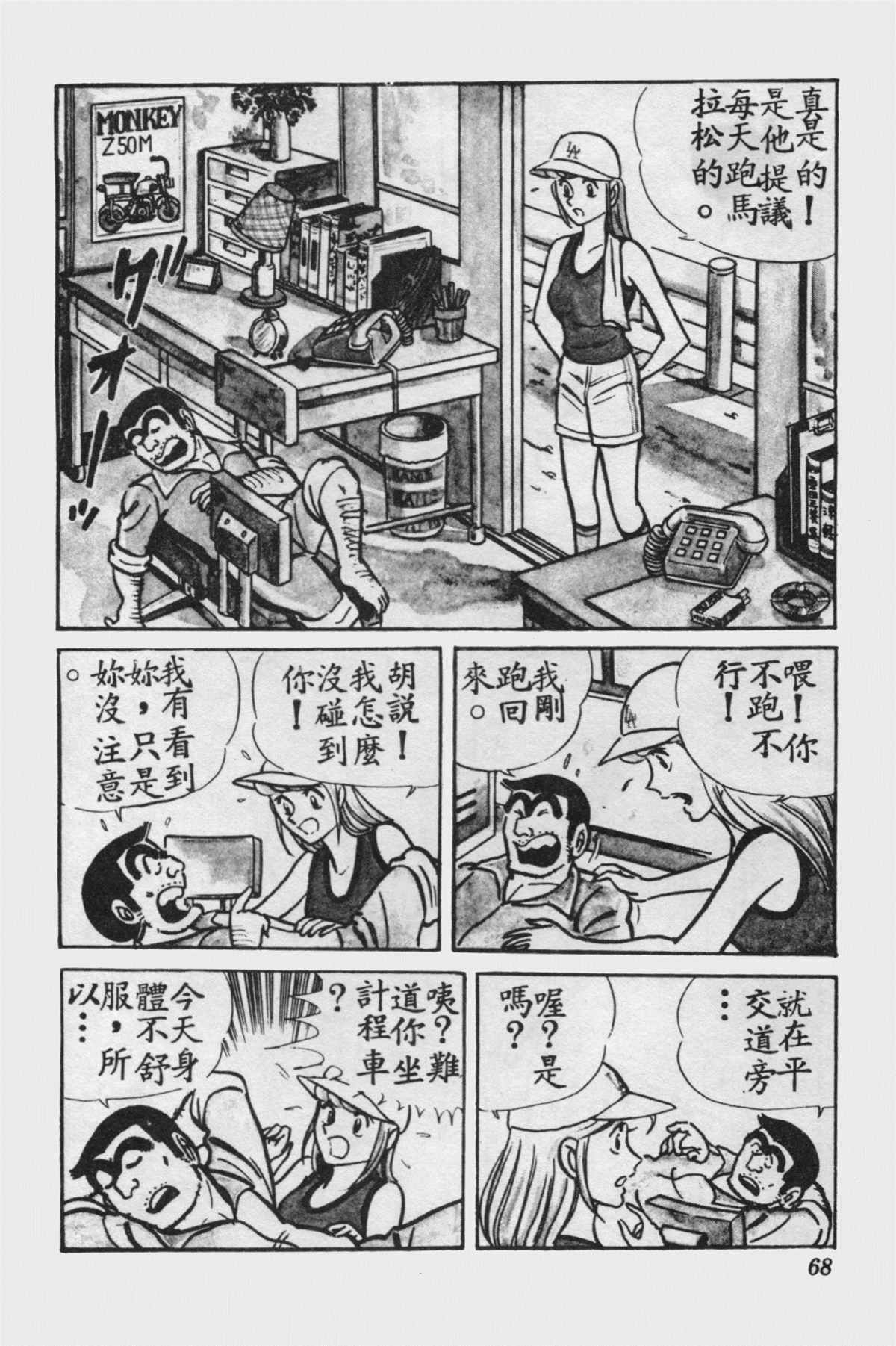 第 67 页