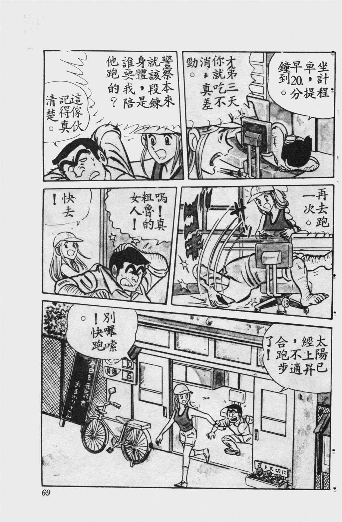 第 68 页