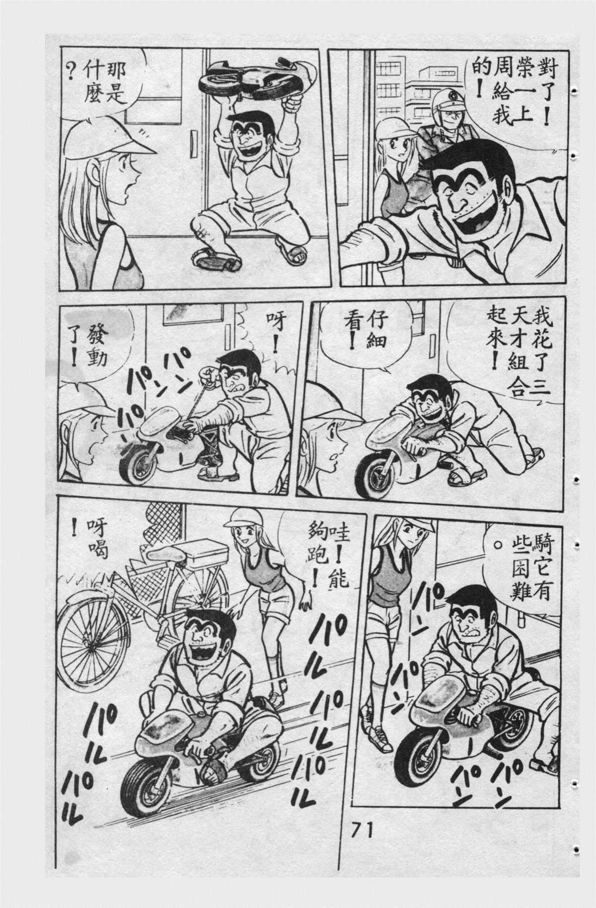 第 70 页
