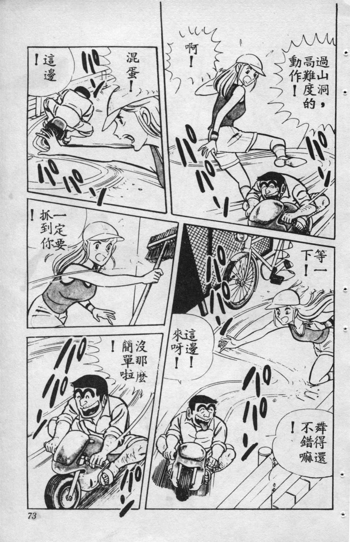 第 72 页