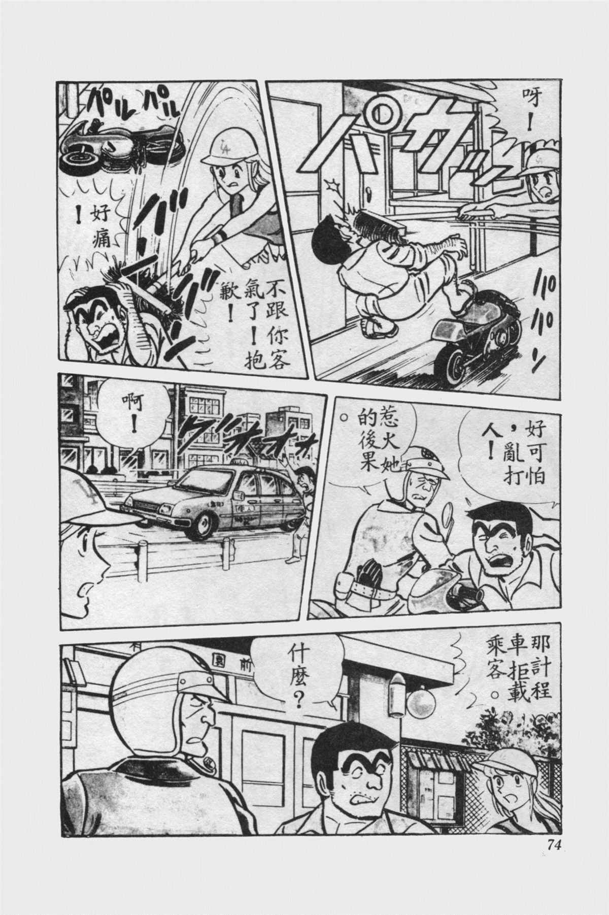 第 73 页