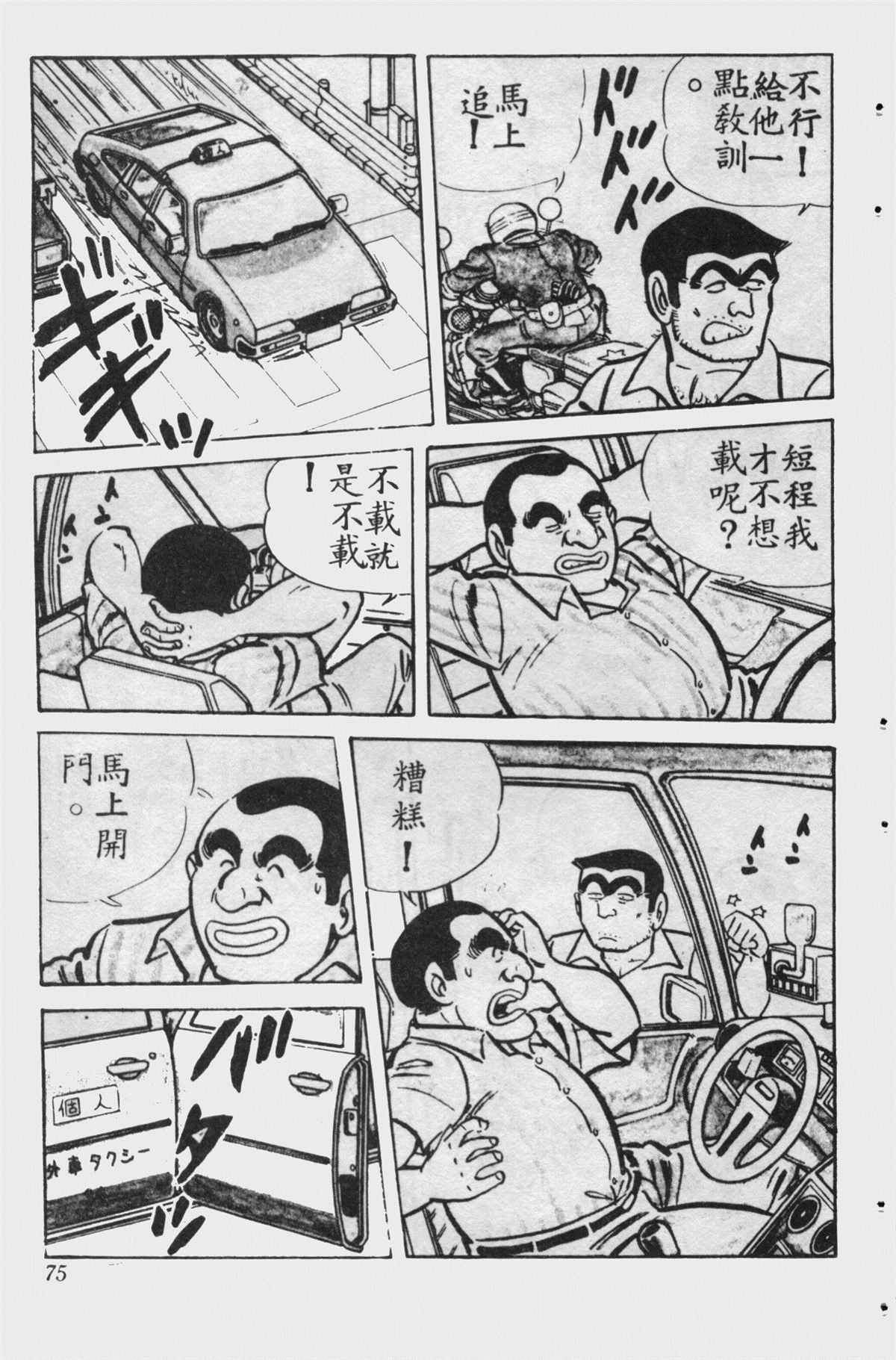 第 74 页