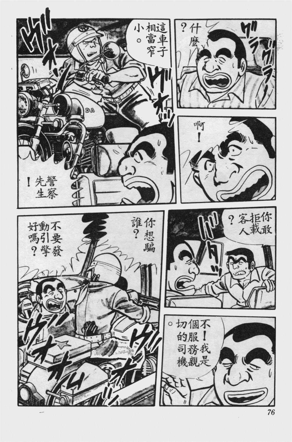 第 75 页