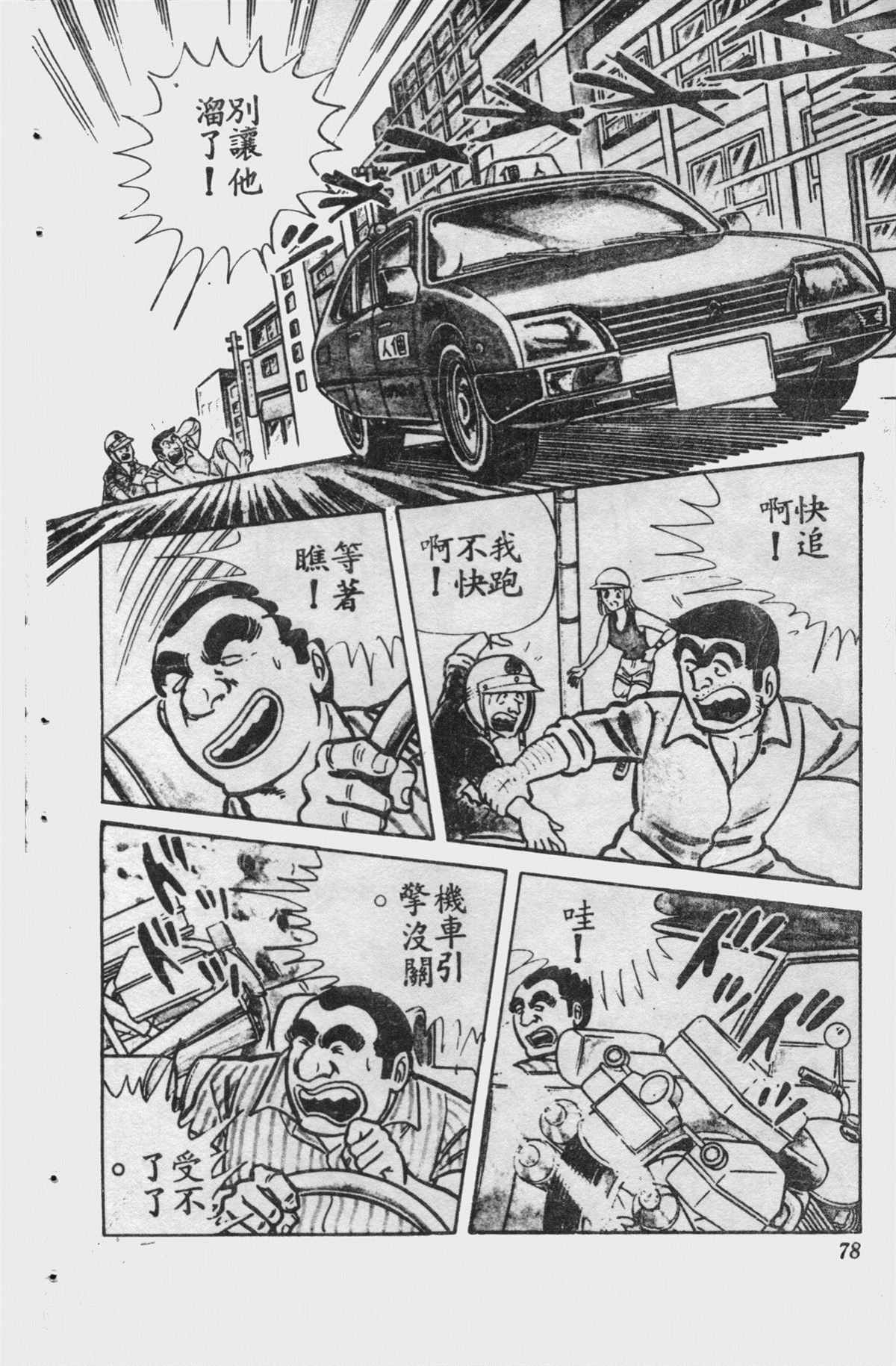 第 77 页