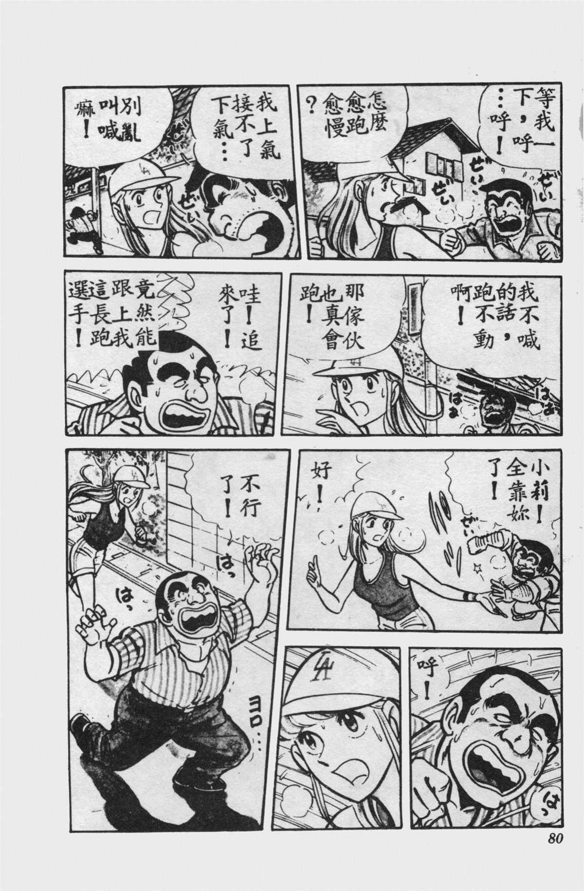 第 79 页