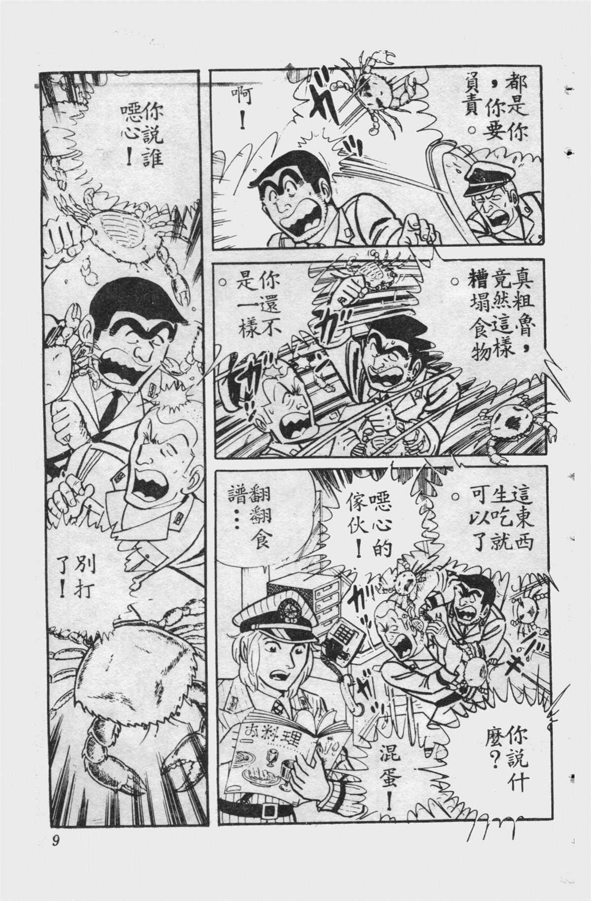 第 8 页