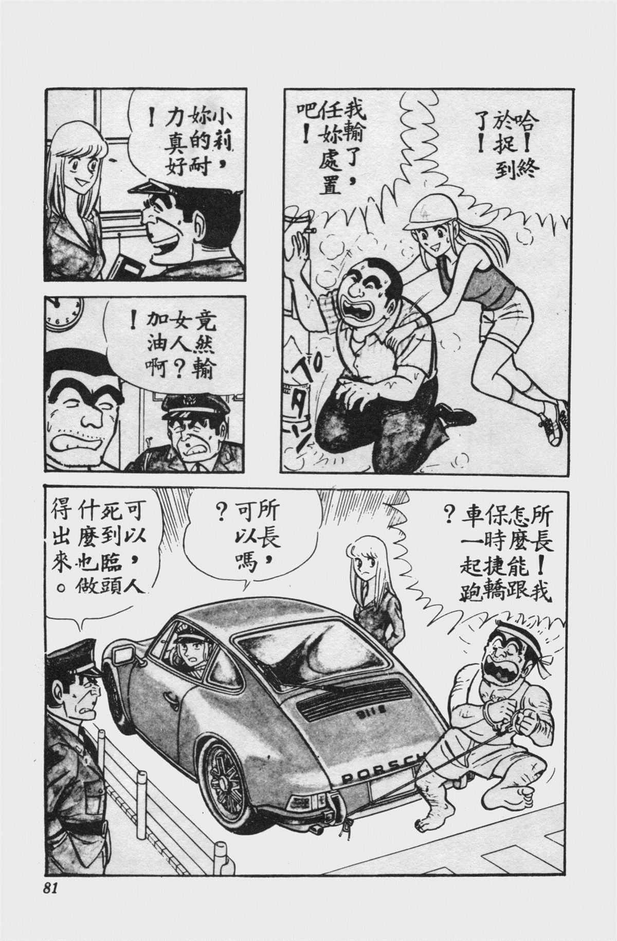 第 80 页