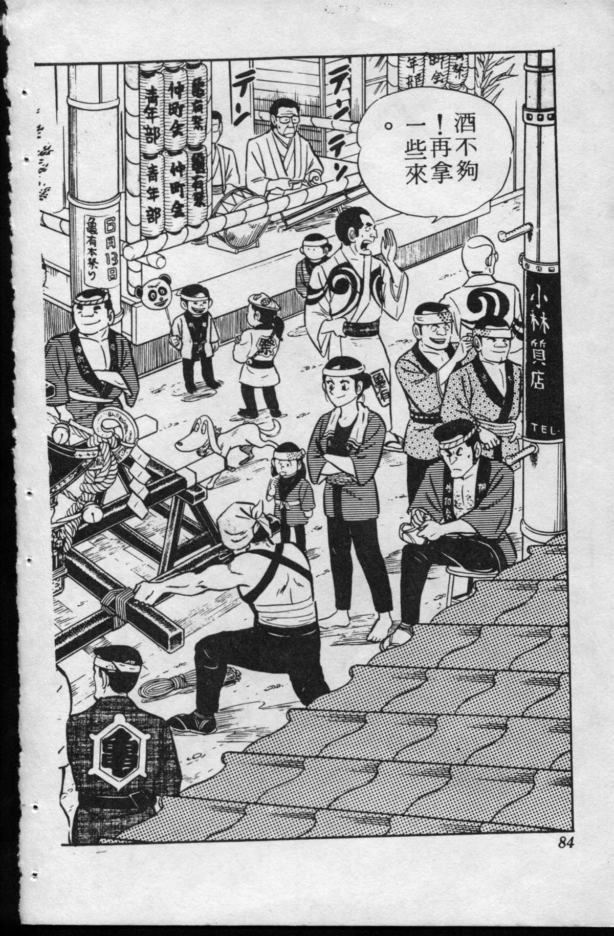 第 83 页