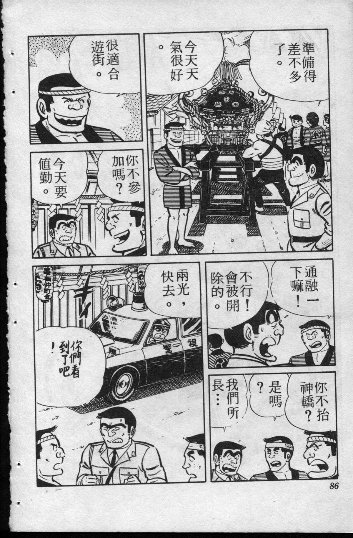 第 85 页